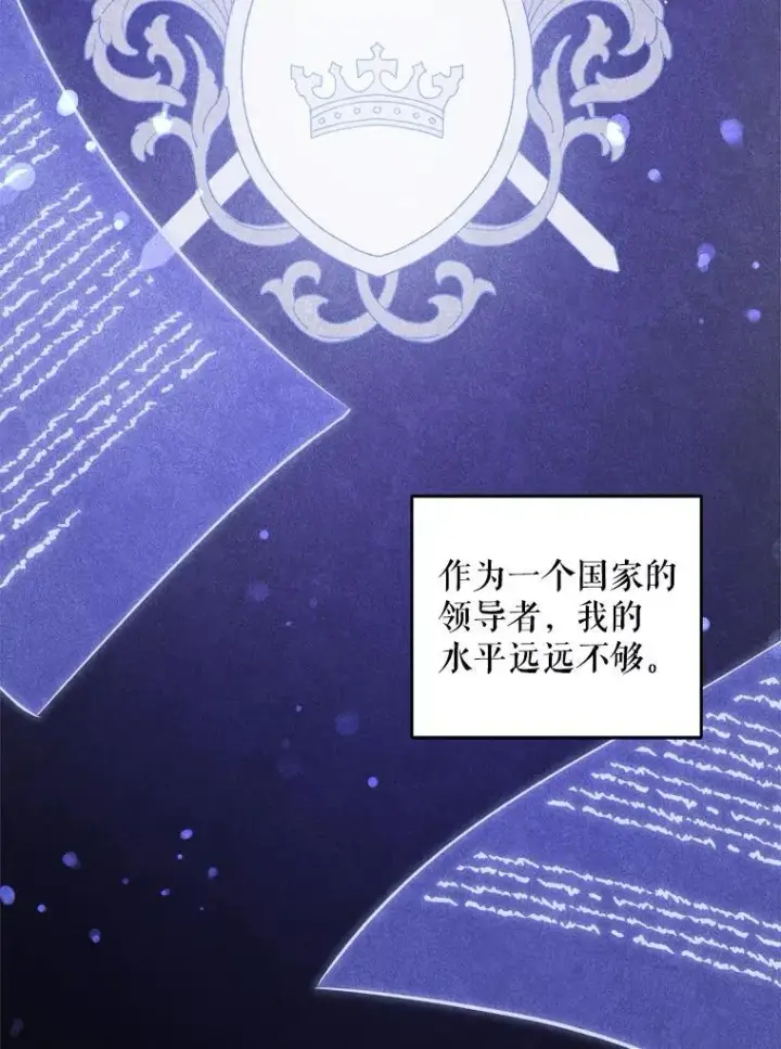 漫画《请给我奶嘴》71.老师第111张图
