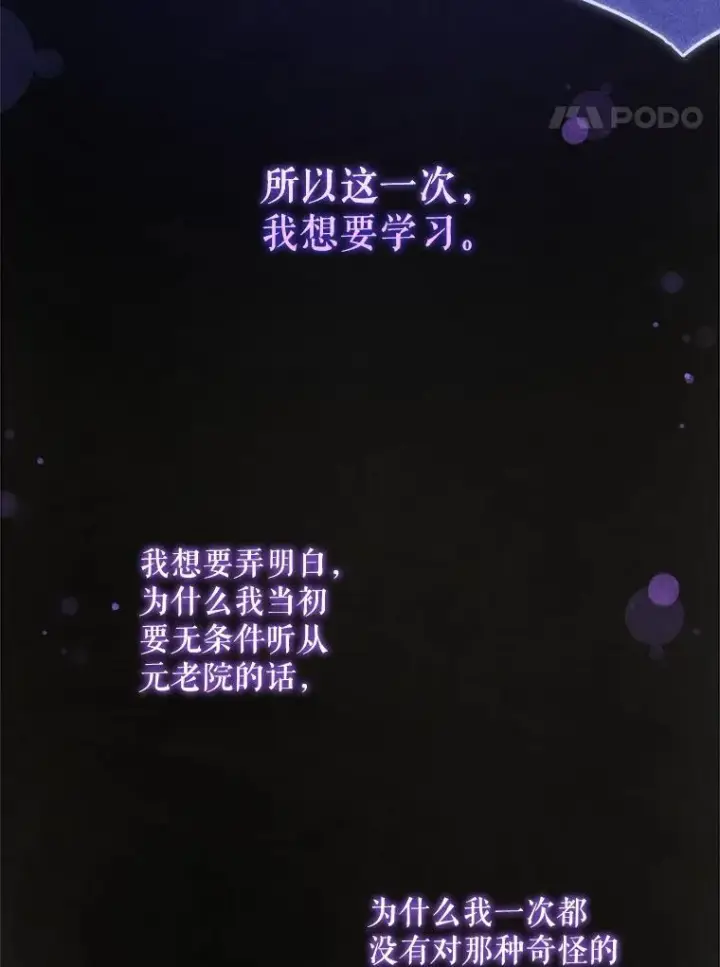 漫画《请给我奶嘴》71.老师第112张图