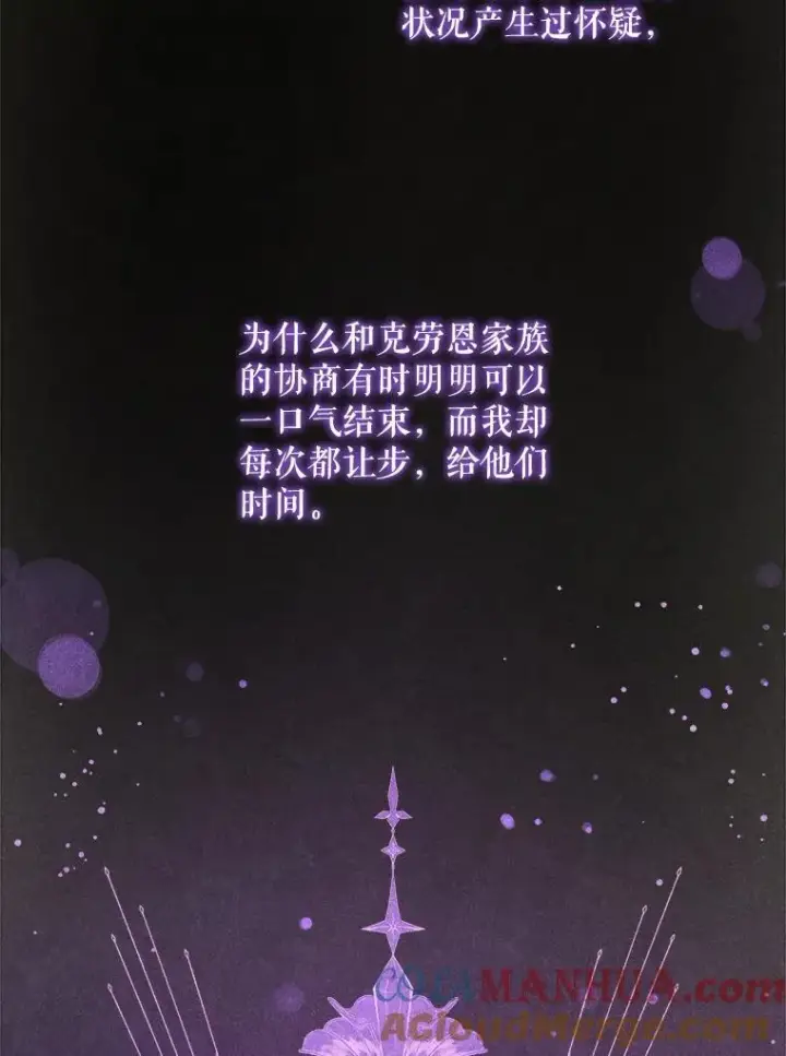 漫画《请给我奶嘴》71.老师第113张图