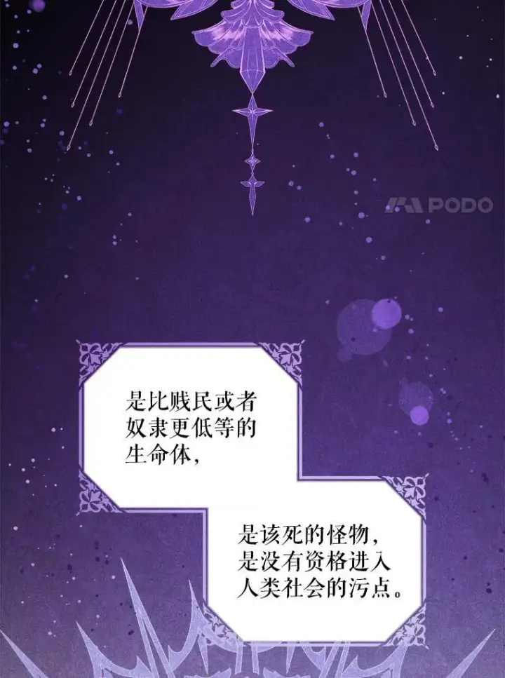 漫画《请给我奶嘴》71.老师第115张图