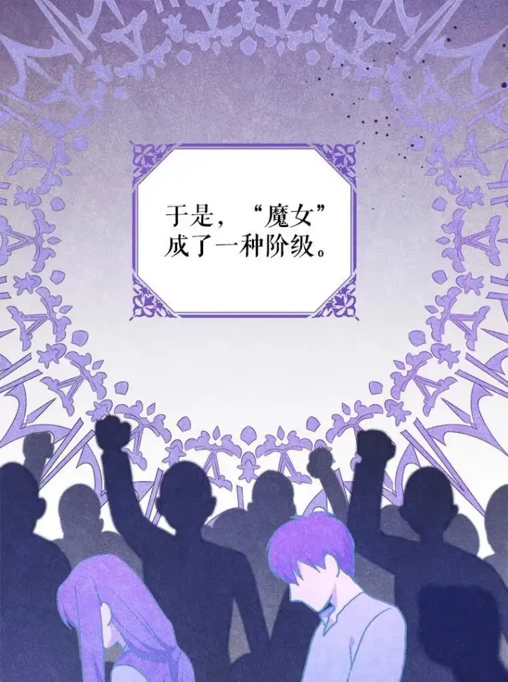 漫画《请给我奶嘴》71.老师第116张图
