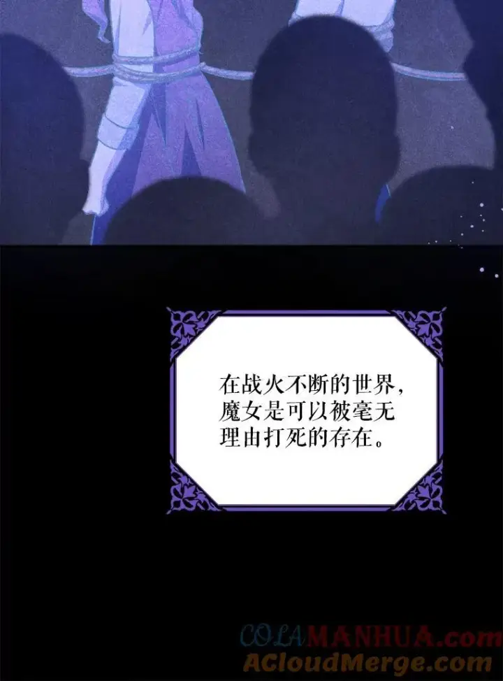 漫画《请给我奶嘴》71.老师第117张图