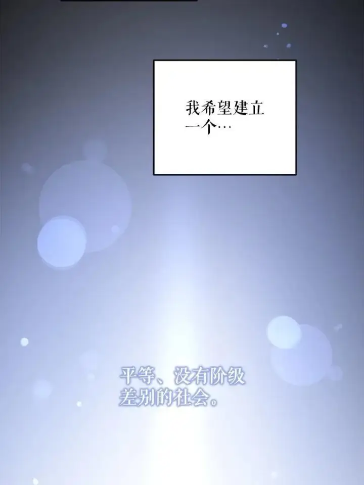 漫画《请给我奶嘴》71.老师第119张图