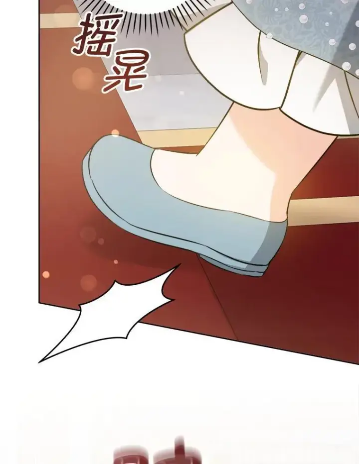 漫画《请给我奶嘴》71.老师第12张图