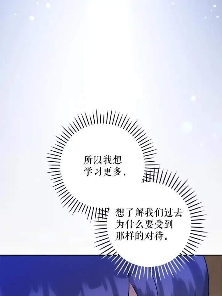 漫画《请给我奶嘴》71.老师第120张图