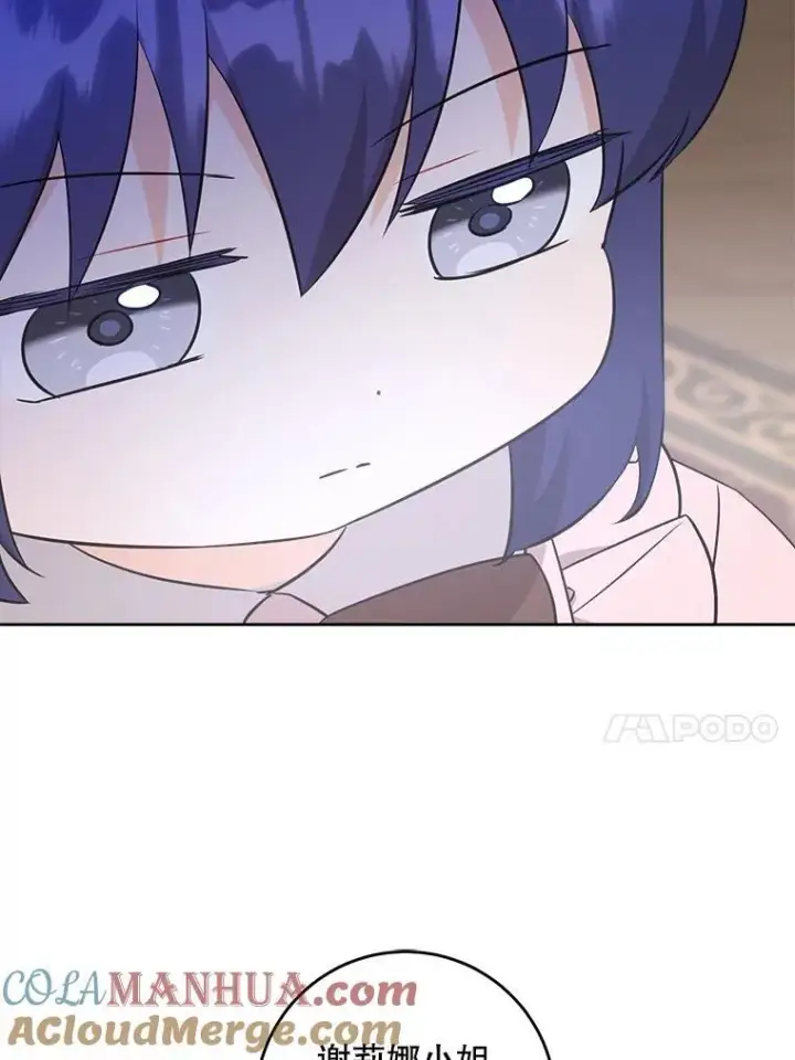 漫画《请给我奶嘴》71.老师第121张图