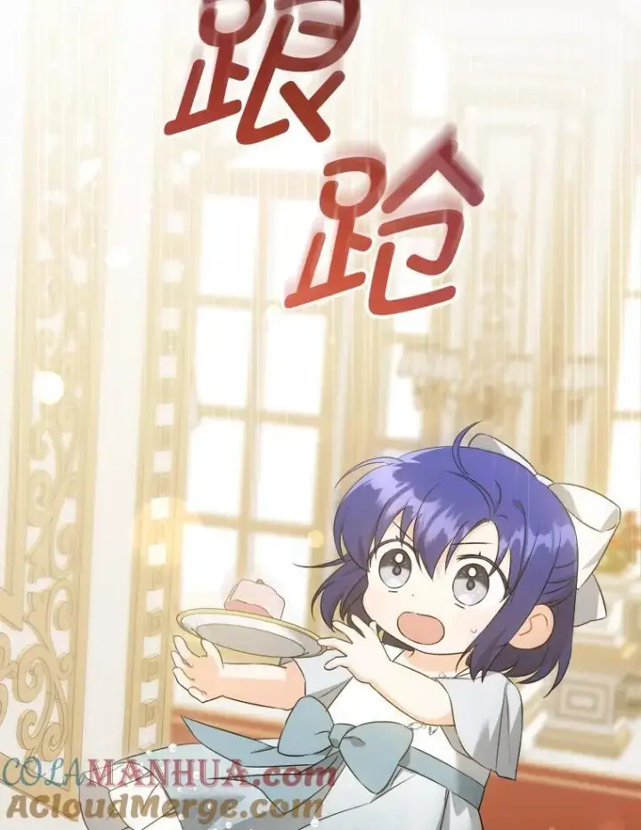 漫画《请给我奶嘴》71.老师第13张图
