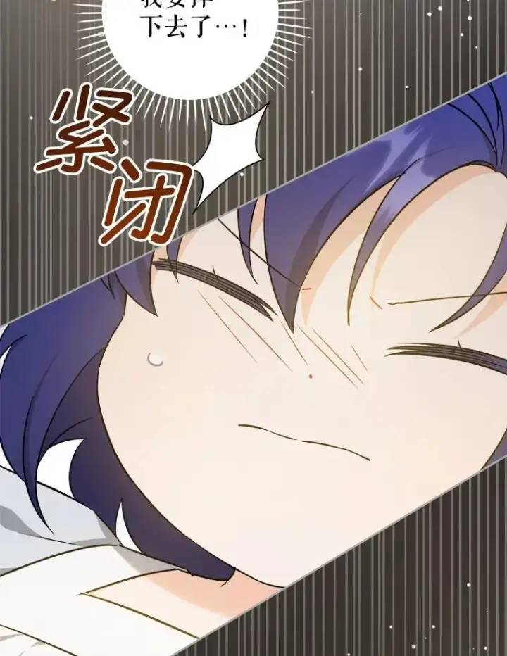 漫画《请给我奶嘴》71.老师第15张图