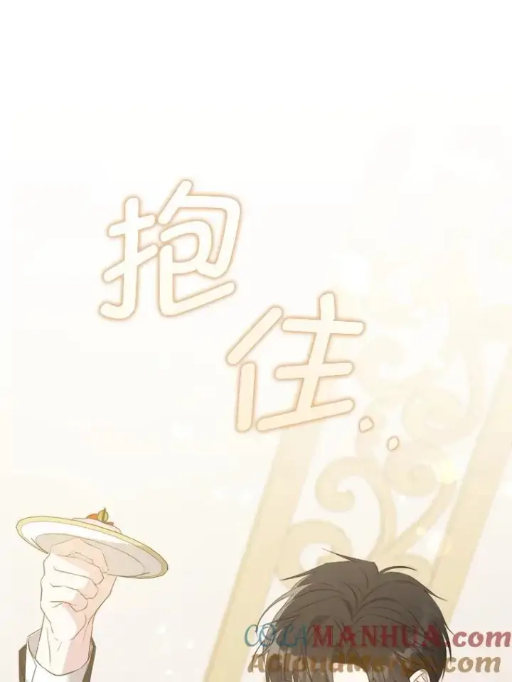 漫画《请给我奶嘴》71.老师第17张图
