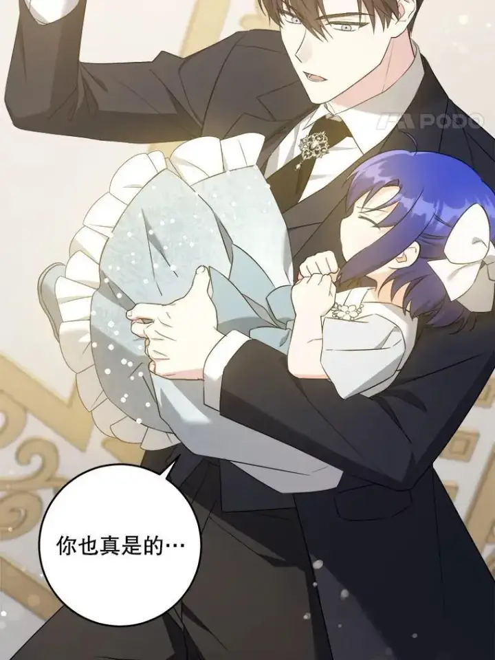 漫画《请给我奶嘴》71.老师第18张图