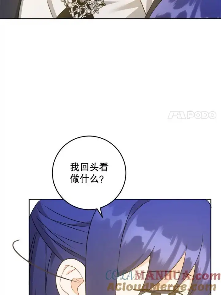 漫画《请给我奶嘴》71.老师第21张图
