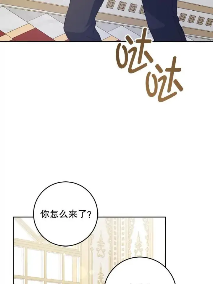 漫画《请给我奶嘴》71.老师第26张图