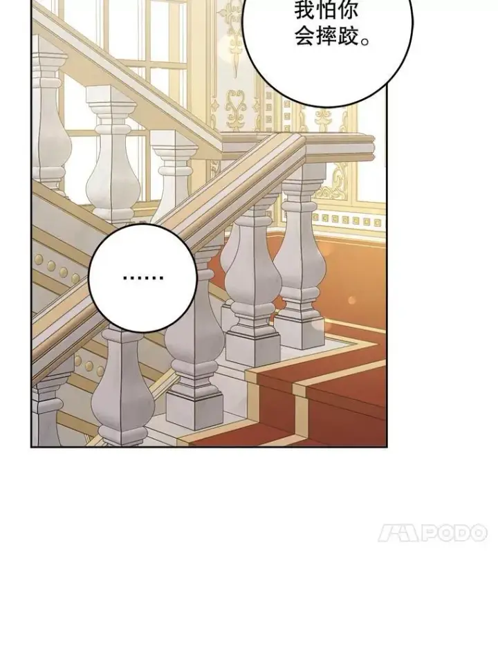 漫画《请给我奶嘴》71.老师第27张图