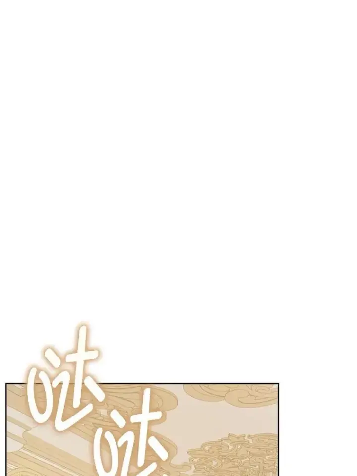 漫画《请给我奶嘴》71.老师第32张图