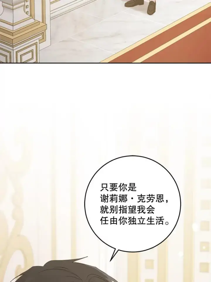 漫画《请给我奶嘴》71.老师第35张图