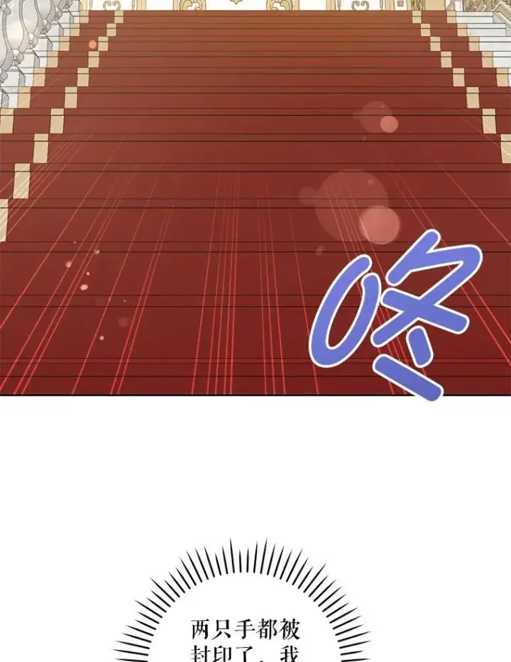 漫画《请给我奶嘴》71.老师第4张图