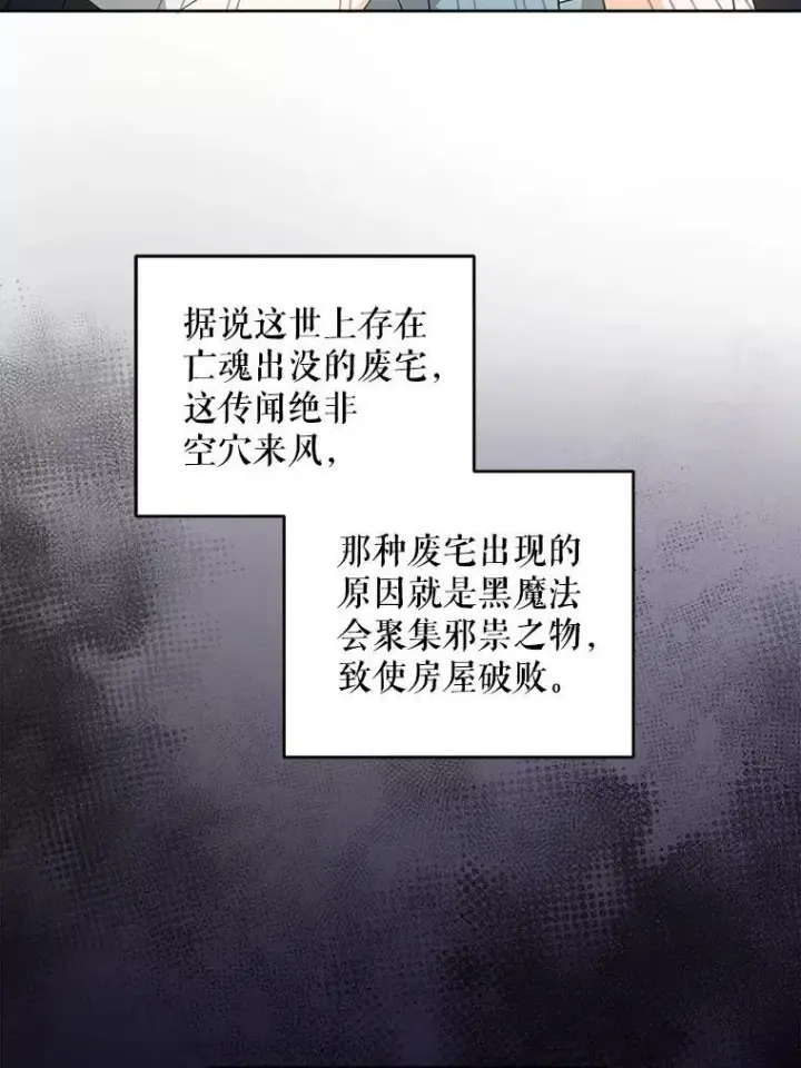 漫画《请给我奶嘴》71.老师第42张图