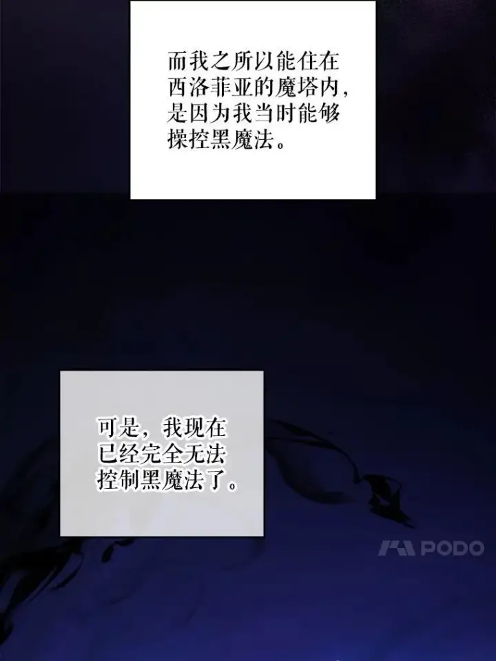 漫画《请给我奶嘴》71.老师第43张图