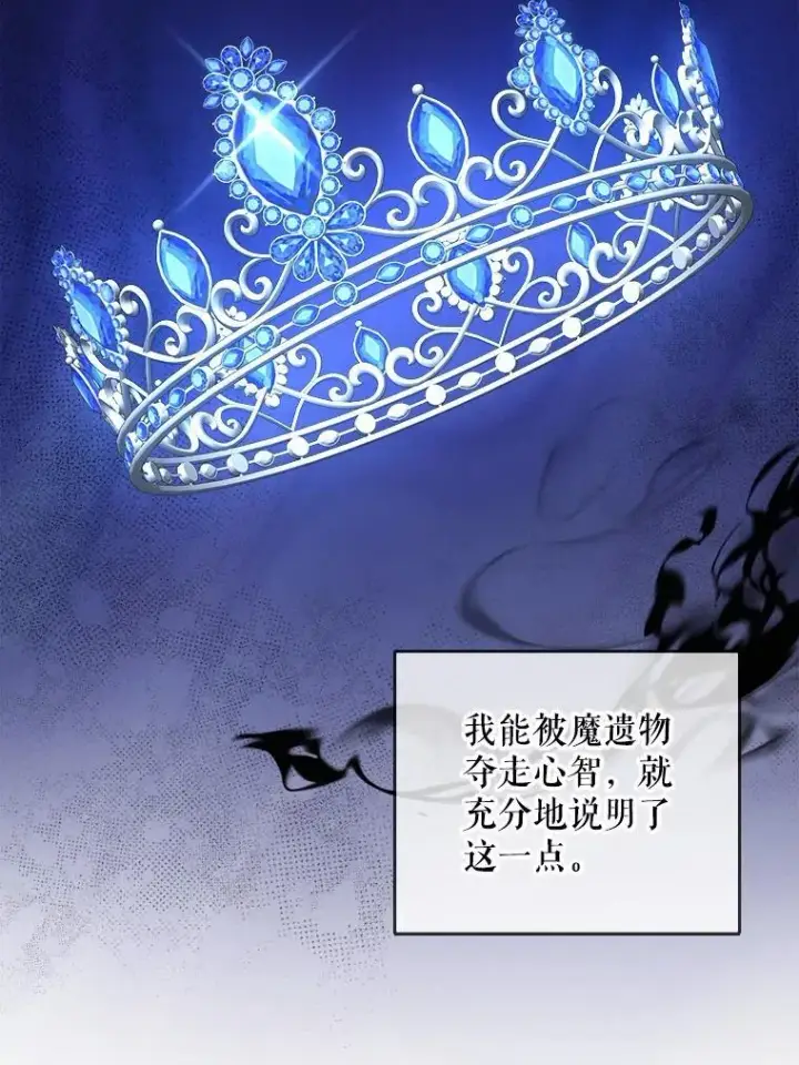 漫画《请给我奶嘴》71.老师第44张图