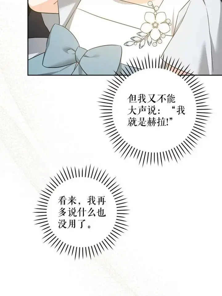 漫画《请给我奶嘴》71.老师第48张图