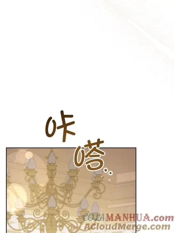 漫画《请给我奶嘴》71.老师第49张图
