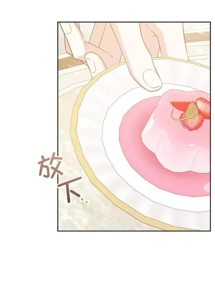 漫画《请给我奶嘴》71.老师第51张图