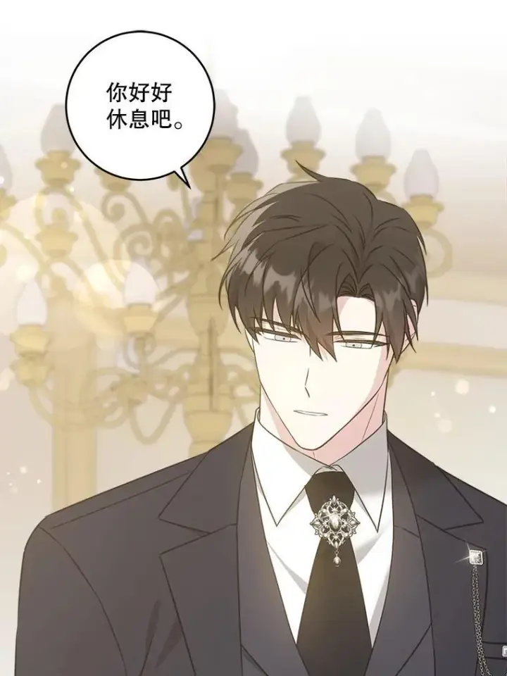 漫画《请给我奶嘴》71.老师第52张图