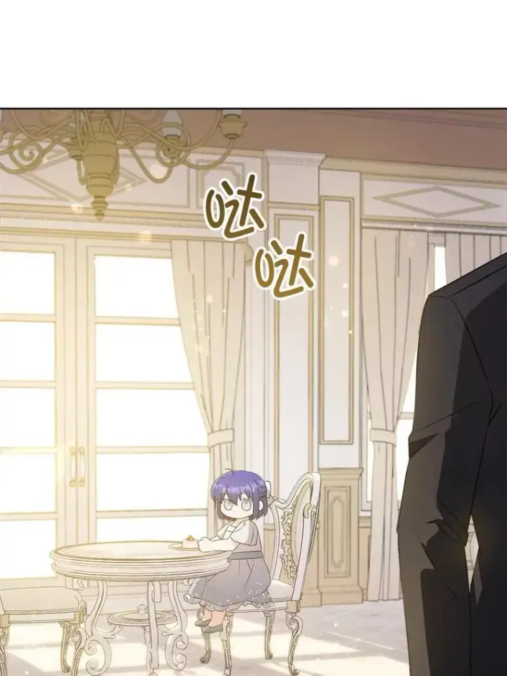 漫画《请给我奶嘴》71.老师第54张图