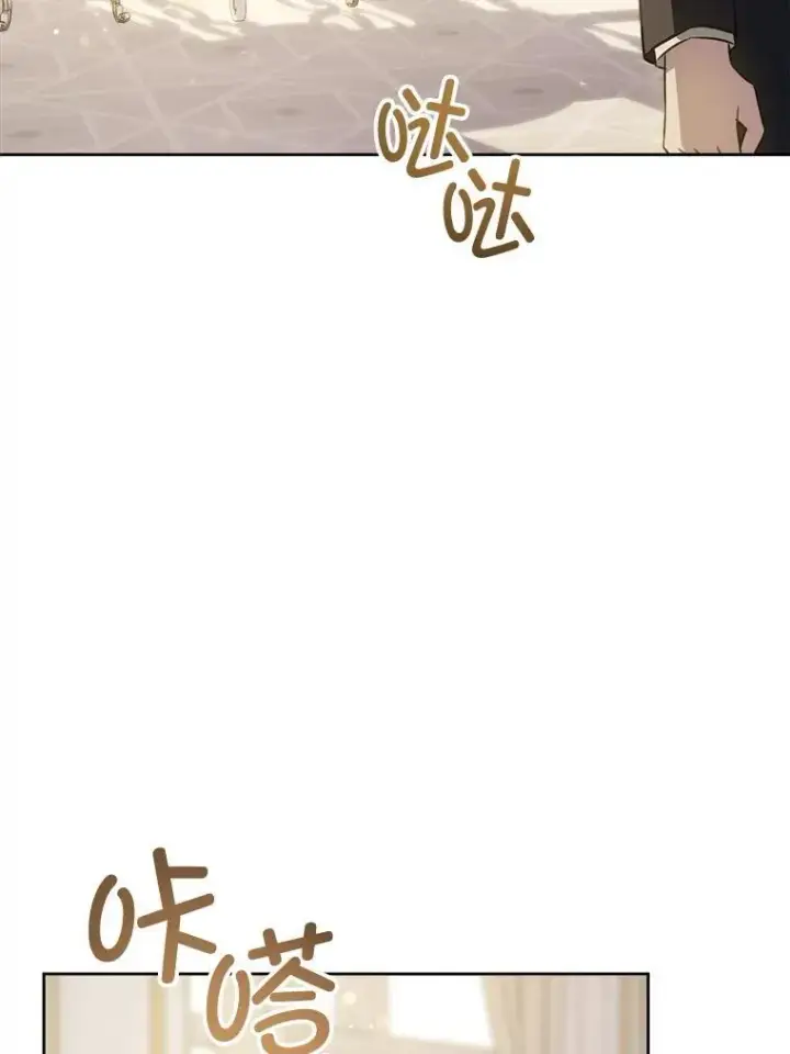 漫画《请给我奶嘴》71.老师第55张图