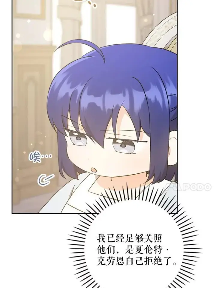 漫画《请给我奶嘴》71.老师第56张图