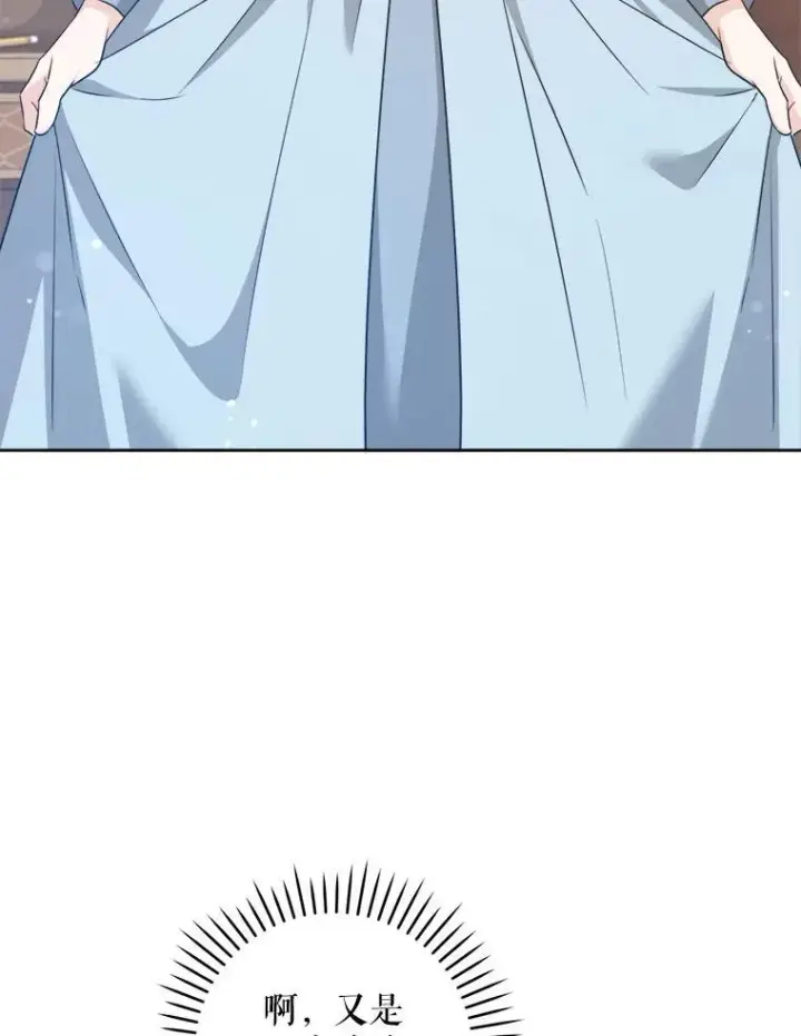 漫画《请给我奶嘴》71.老师第67张图
