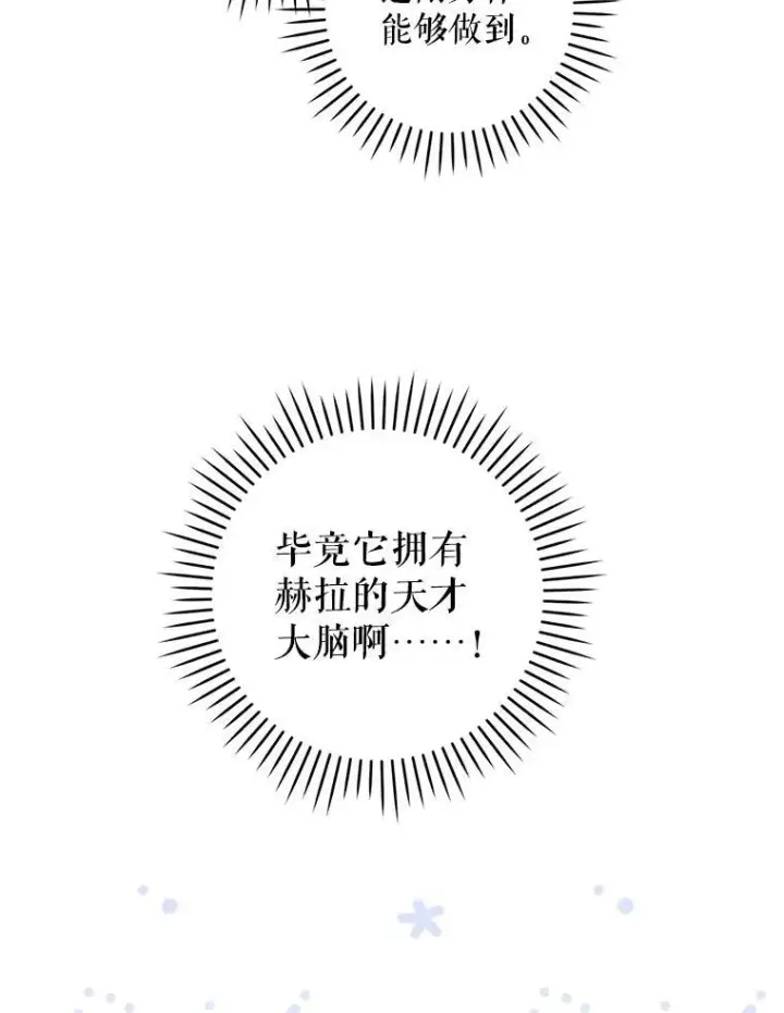 漫画《请给我奶嘴》71.老师第71张图