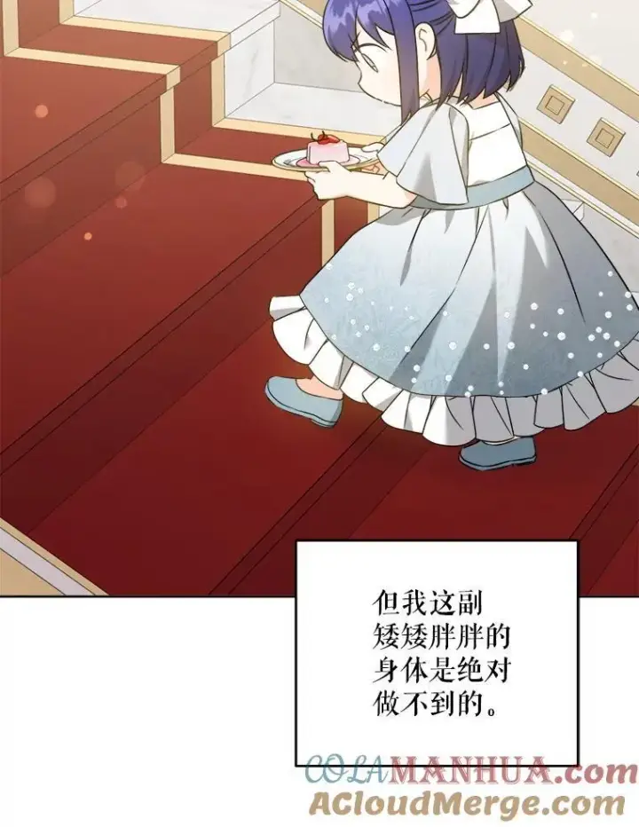 漫画《请给我奶嘴》71.老师第9张图