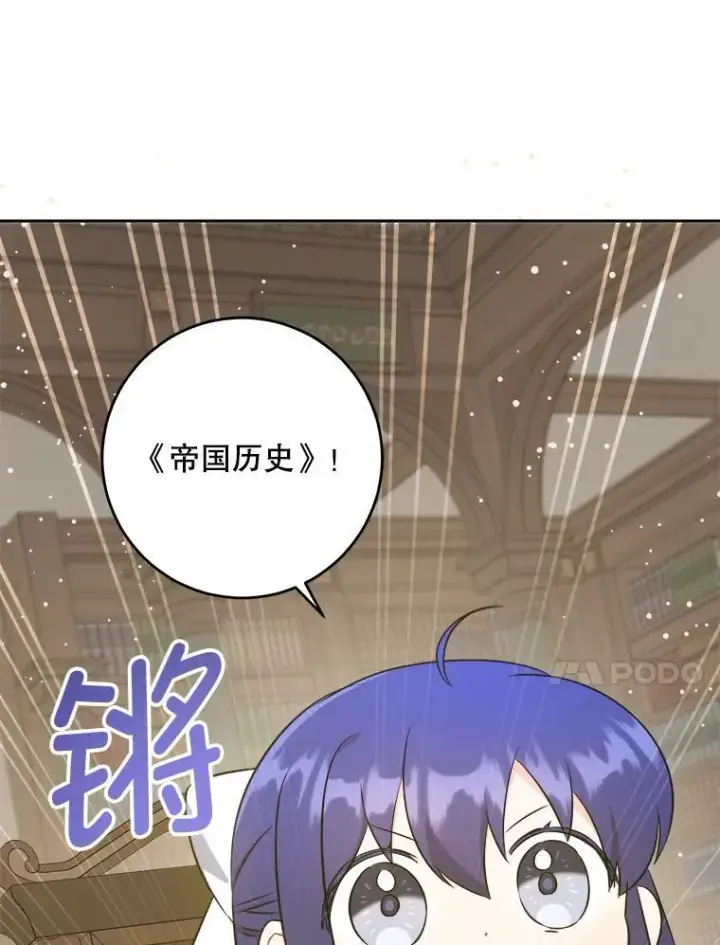 漫画《请给我奶嘴》71.老师第92张图