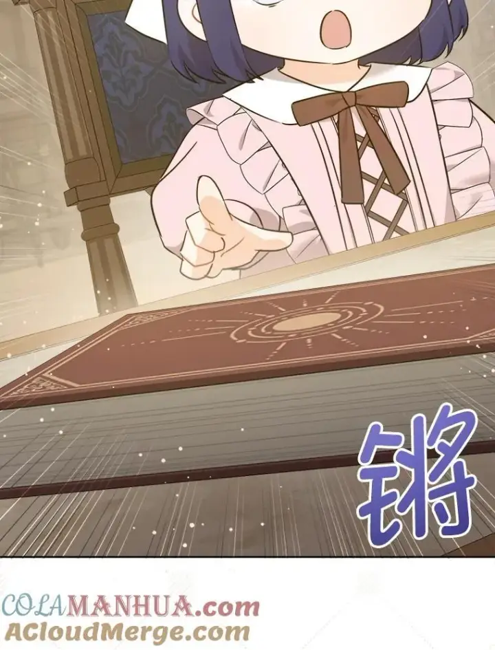 漫画《请给我奶嘴》71.老师第93张图