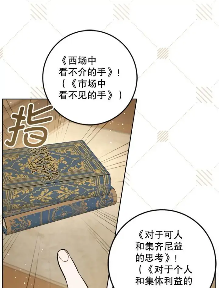 漫画《请给我奶嘴》71.老师第94张图