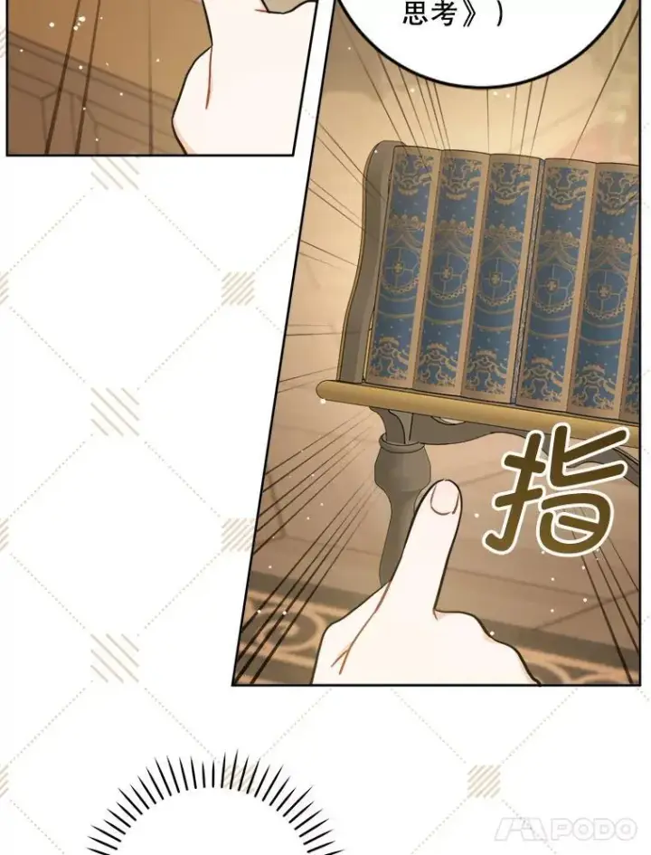 漫画《请给我奶嘴》71.老师第95张图