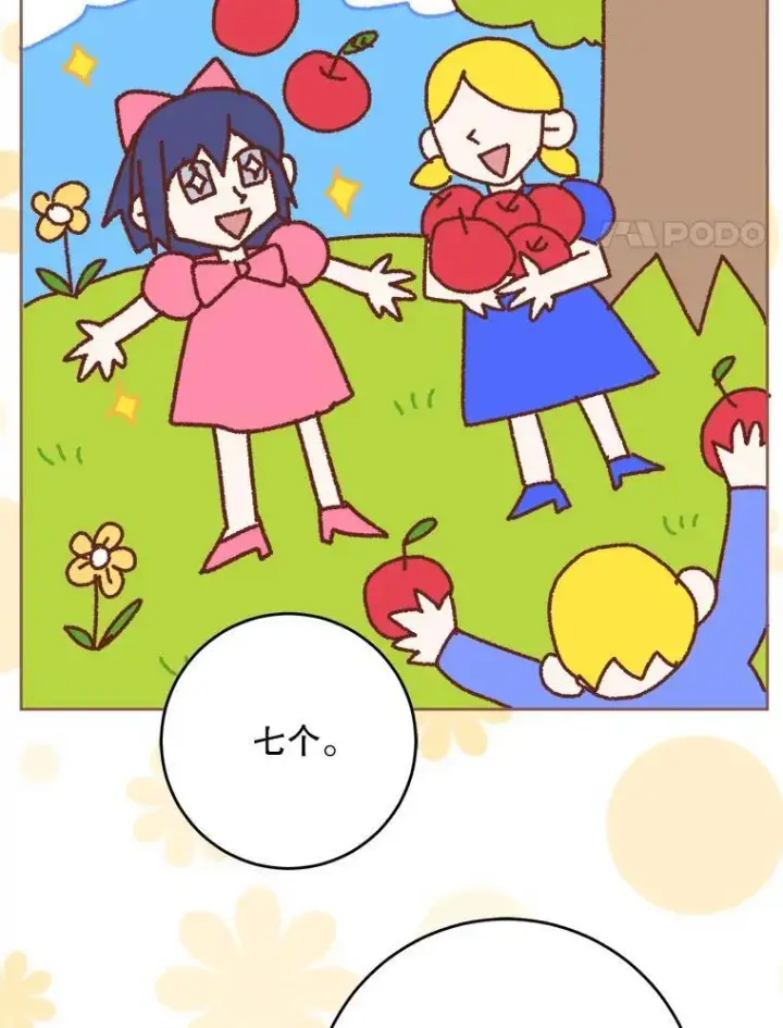 漫画《请给我奶嘴》71.老师第99张图