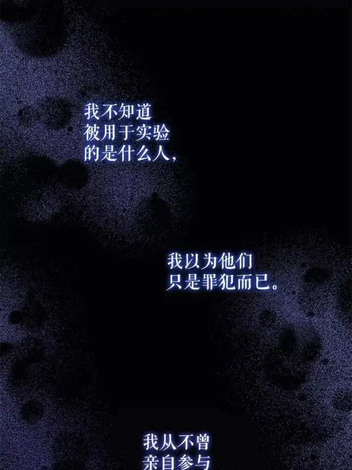 《请给我奶嘴》72.昨日重现图103
