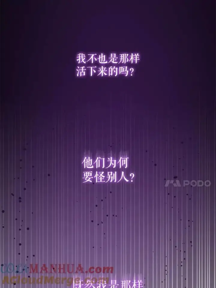 《请给我奶嘴》72.昨日重现图105