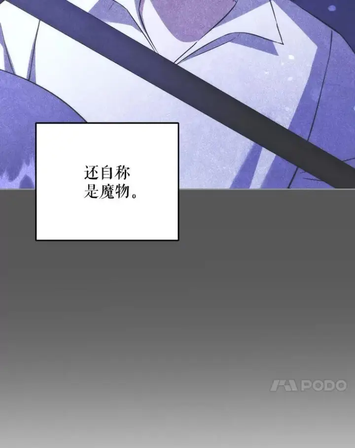 《请给我奶嘴》72.昨日重现图11