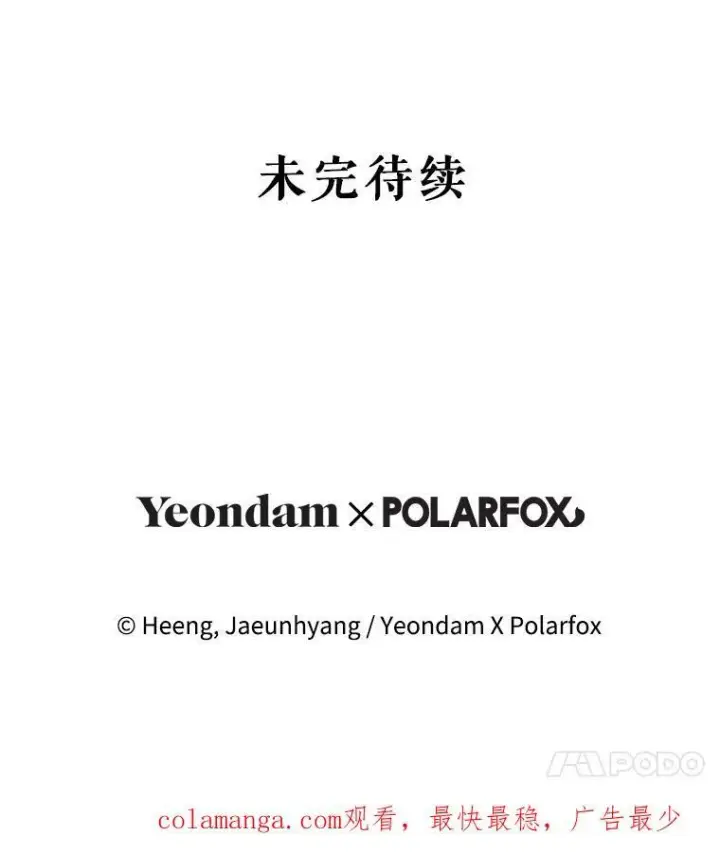 《请给我奶嘴》72.昨日重现图116