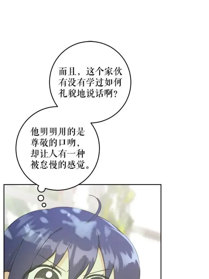 《请给我奶嘴》72.昨日重现图24