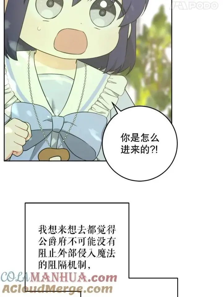 《请给我奶嘴》72.昨日重现图25