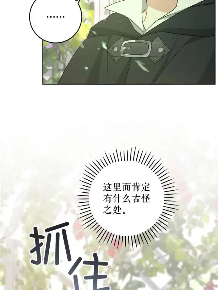 《请给我奶嘴》72.昨日重现图27