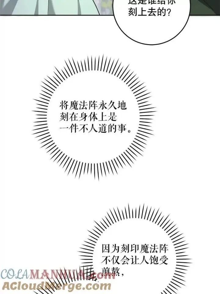 《请给我奶嘴》72.昨日重现图29