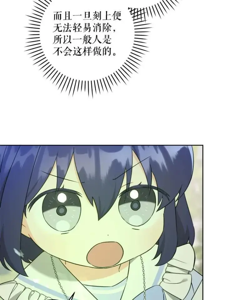 《请给我奶嘴》72.昨日重现图30