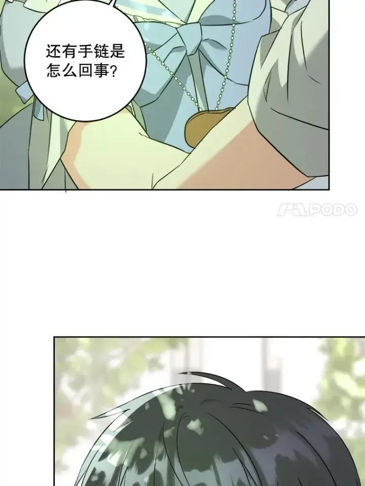 《请给我奶嘴》72.昨日重现图31