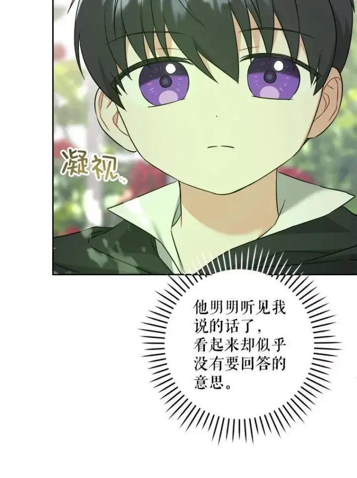 《请给我奶嘴》72.昨日重现图32