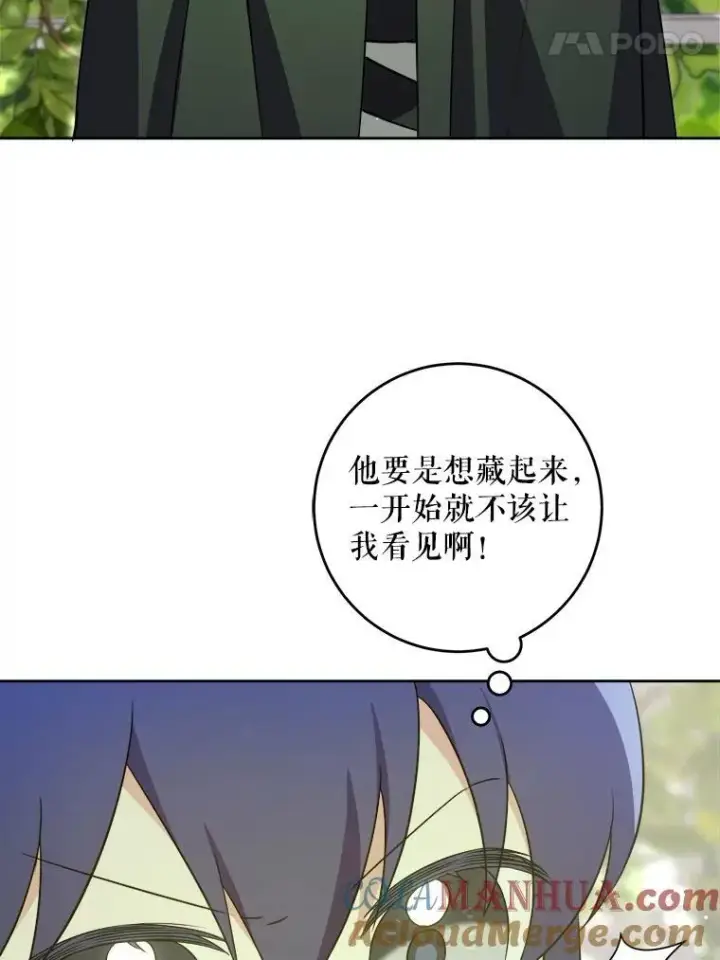 《请给我奶嘴》72.昨日重现图41